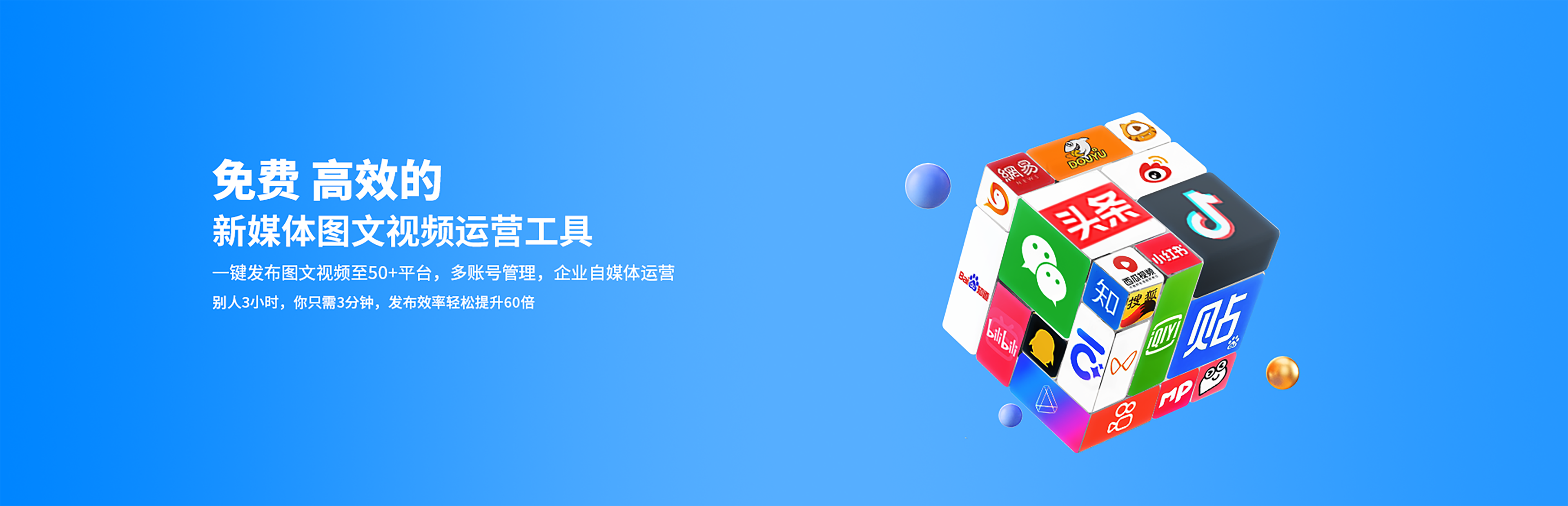 新媒加是一款用户可免费使用的新媒体账号管理软件新媒加是一款用户可免费使用的新媒体账号管理软件